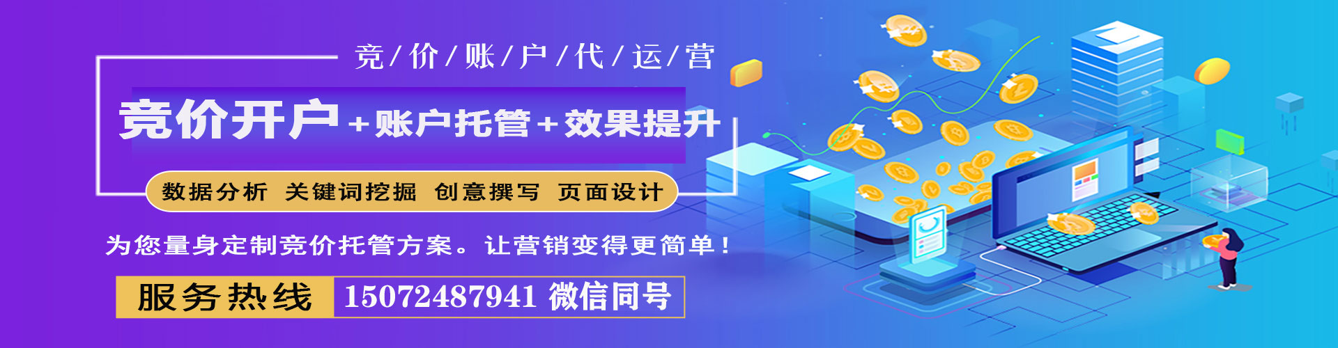 东洲百度优化推广